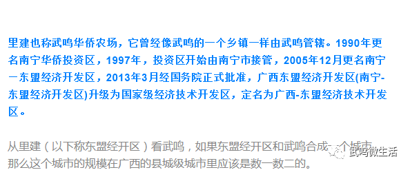 武鸣县里建最新招聘,武鸣县最新招聘动态及其发展机遇