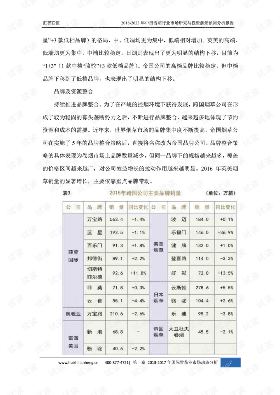 河北兴隆房价最新消息,河北兴隆房价最新消息，市场走势与前景展望