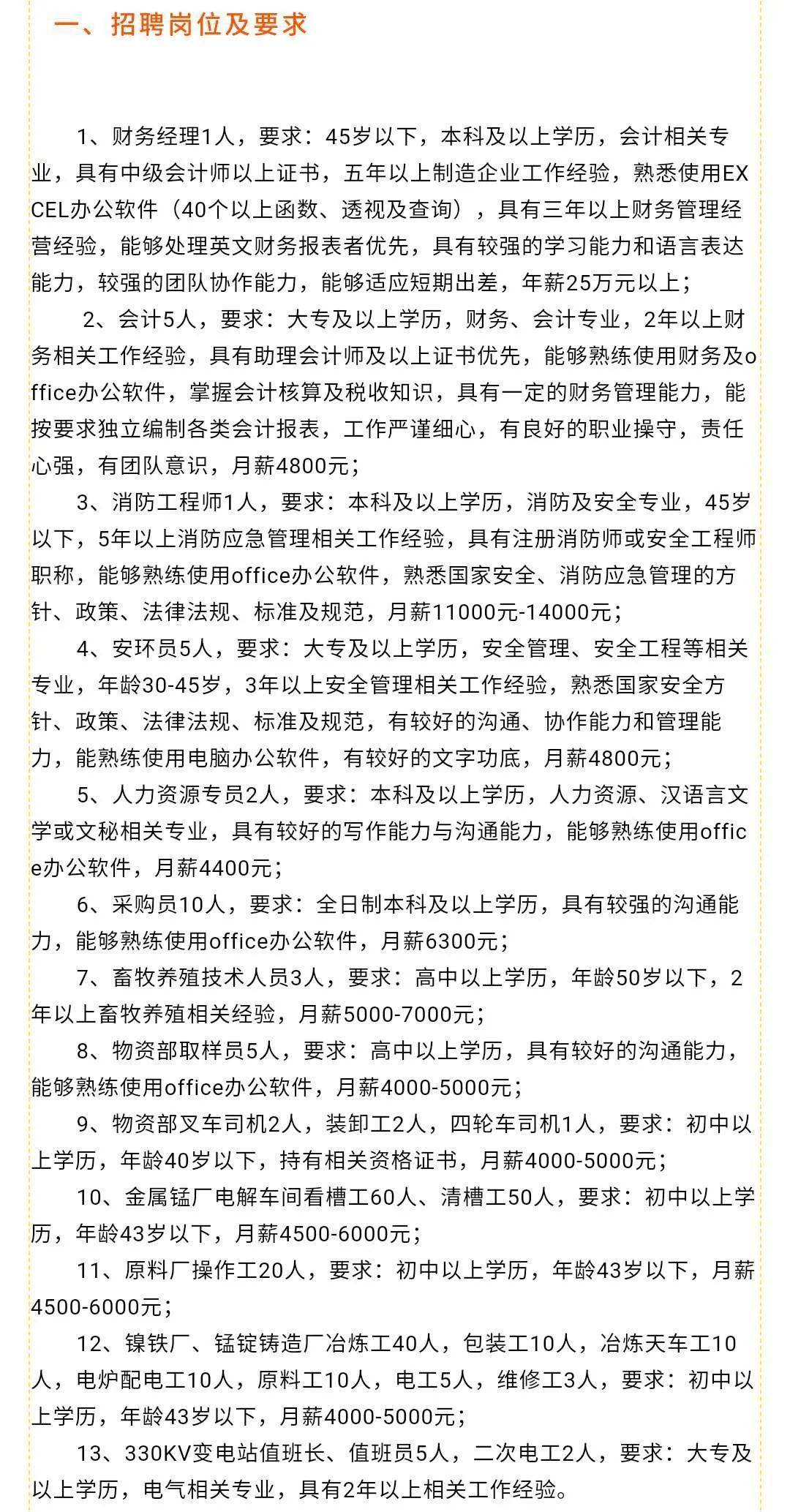 临清夜班最新招聘信息,临清夜班最新招聘信息概览