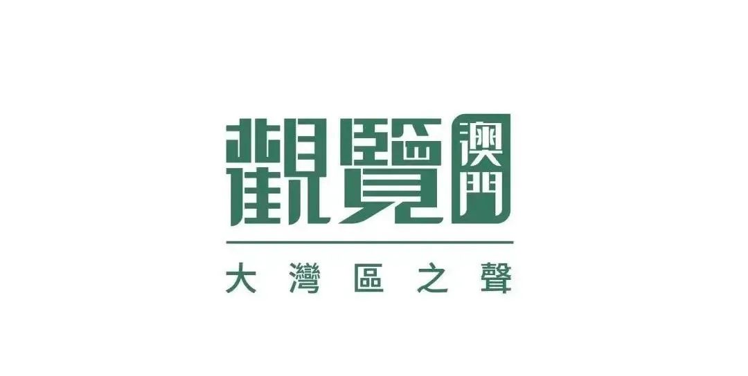 4949澳门免费精准大全,关于澳门免费精准大全的探讨与警示——一个关于违法犯罪问题的探讨