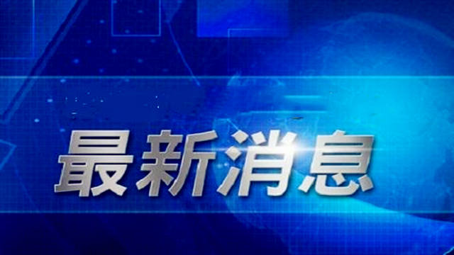 六开彩澳门开奖结果查询,关于六开彩澳门开奖结果查询与违法犯罪问题的探讨