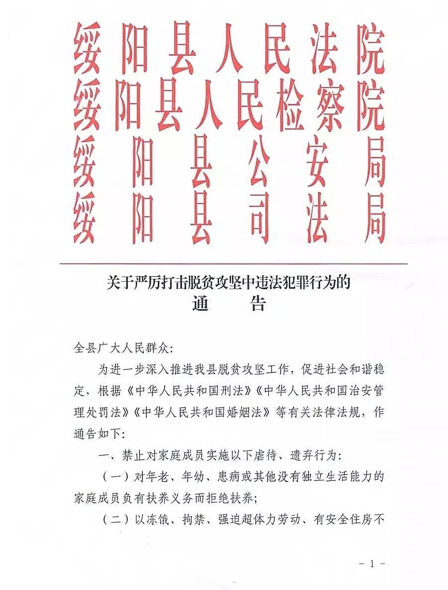 澳门一码一肖一恃一中354期,澳门一码一肖一恃一中与犯罪行为的警示