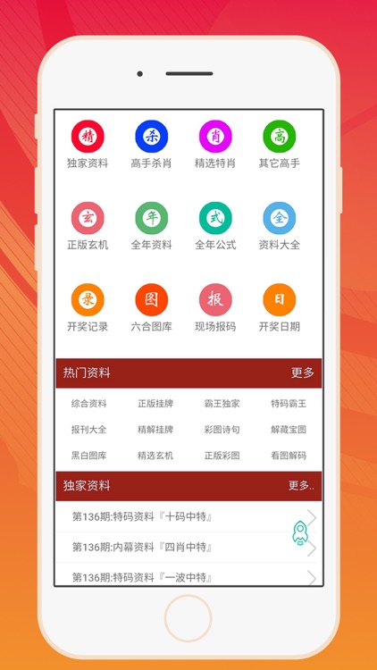 心猿意马 第6页