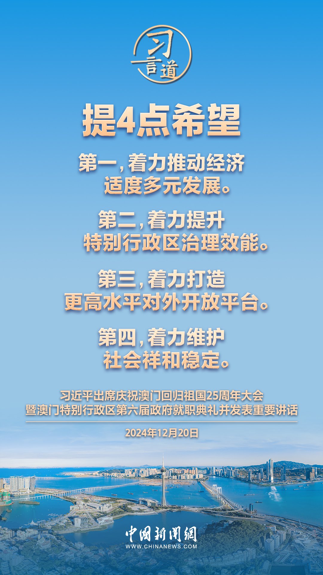 新澳门免费资料大全精准,警惕新澳门免费资料大全精准背后的违法犯罪问题