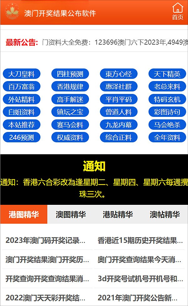 新澳门彩4949最新开奖记录,警惕新澳门彩4949最新开奖记录的潜在风险