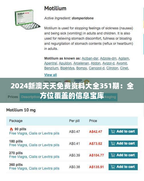 2024年全年资料免费大全,揭秘2024年全年资料免费大全，一站式获取优质资源的宝藏世界