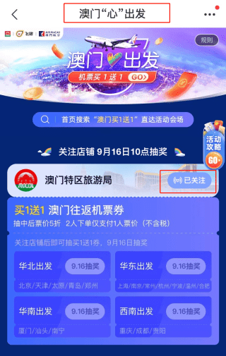 2024澳门天天开好彩,澳门天天开好彩——探寻幸运之都的奥秘