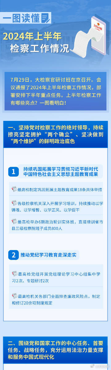 2024新奥资料免费精准051,探索未来，2024新奥资料免费精准获取指南（关键词，新奥资料、免费精准、获取方式）