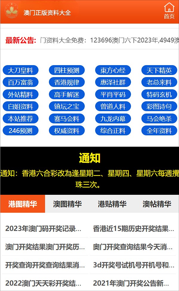 管家婆一码中一肖2024,管家婆一码中一肖2024，揭秘彩票预测的神秘面纱