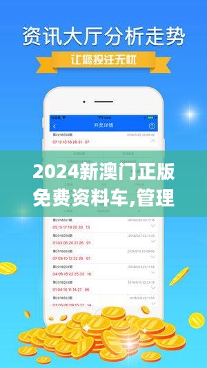 新澳免费资料库大全app,关于新澳免费资料库大全app的违法犯罪问题探讨