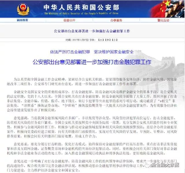 新澳免费资料网站大全,警惕网络犯罪风险，关于新澳免费资料网站大全的真相揭示