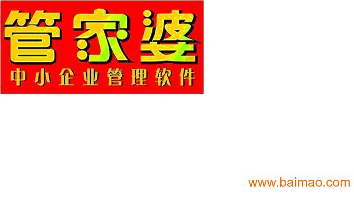 管家婆软件一年多少钱,管家婆软件价格解析，一年多少钱？