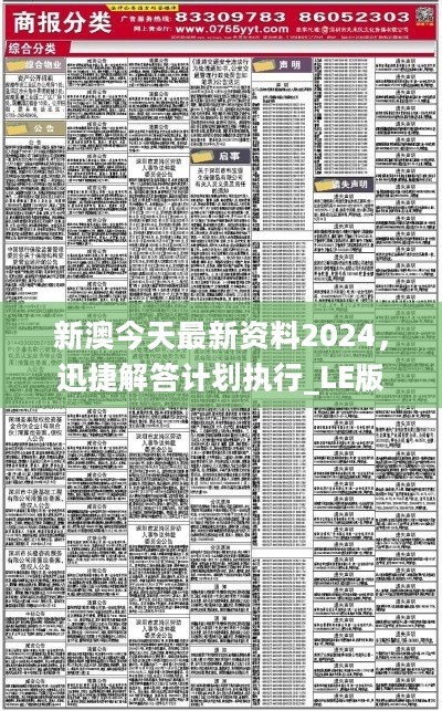 2025年1月9日 第35页