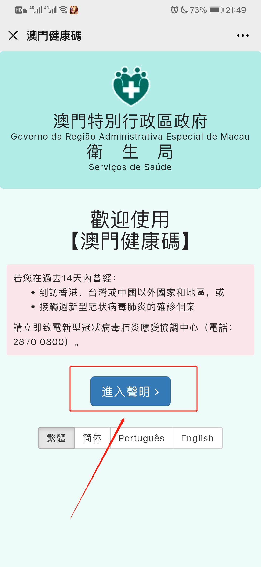 澳门码的全部免费的资料,澳门码的全部免费的资料——警惕背后的风险与违法犯罪问题