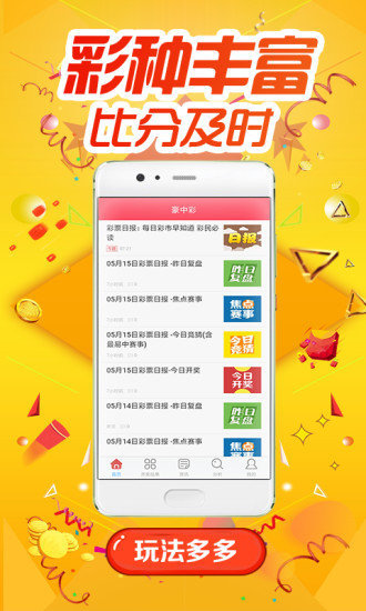 0149400cσm查询,澳彩资料,关于0149400cσm查询与澳彩资料的探讨