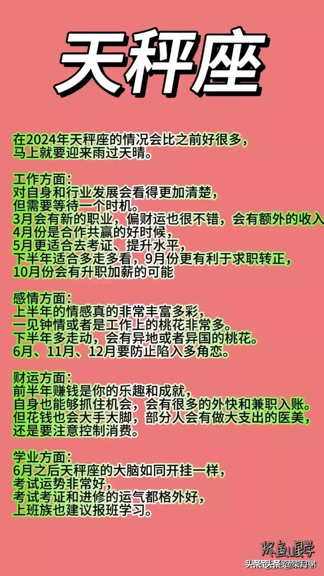 今晚9点30开什么生肖明 2024,今晚9点30开什么生肖明？揭晓属于你的生肖运势——2024年特别版