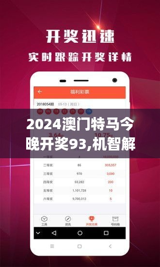 2024澳门特马最准网站,探索澳门特马，最精准的预测网站在2024年展望