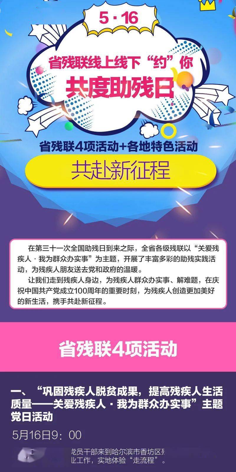 新奥门特免费资料大全198期,新澳门特免费资料大全第198期详解