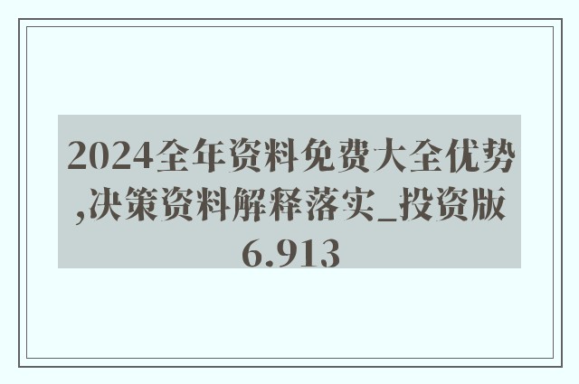 2025年正版资料全年免费,2025年，正版资料全年免费，知识共享的新纪元