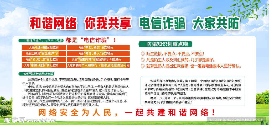 新澳好彩免费资料查询2025,警惕网络陷阱，关于新澳好彩免费资料查询的违法犯罪问题