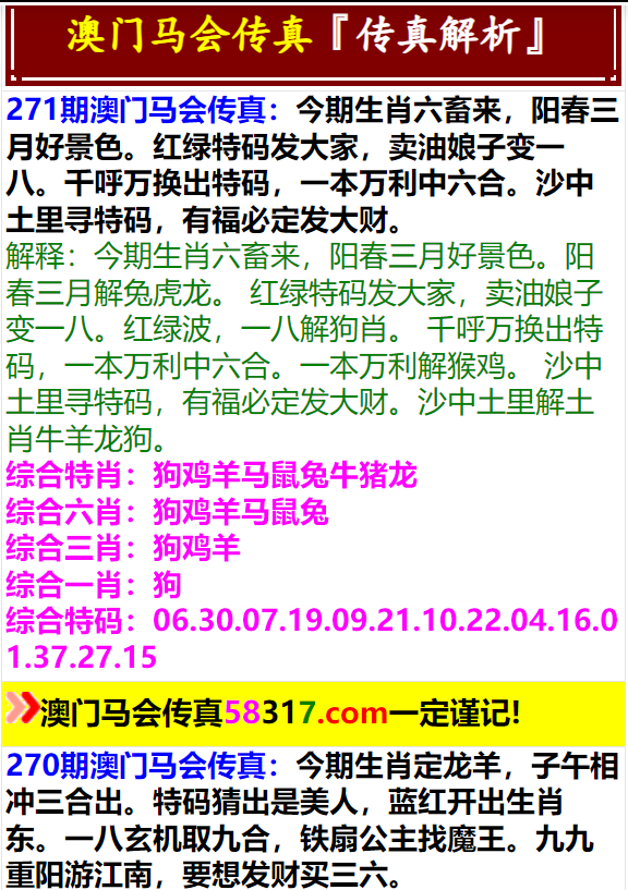 马会传真,澳门免费资料,澳门马会传真与免费资料的探索