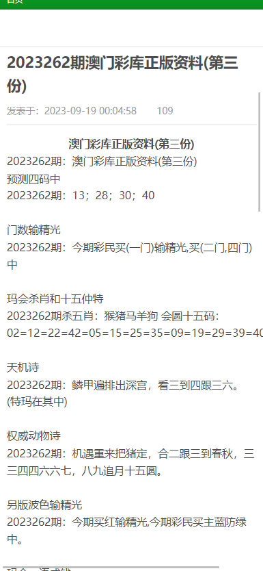 澳门正版资料大全免费歇后语,澳门正版资料大全免费歇后语——俗语文化的独特魅力