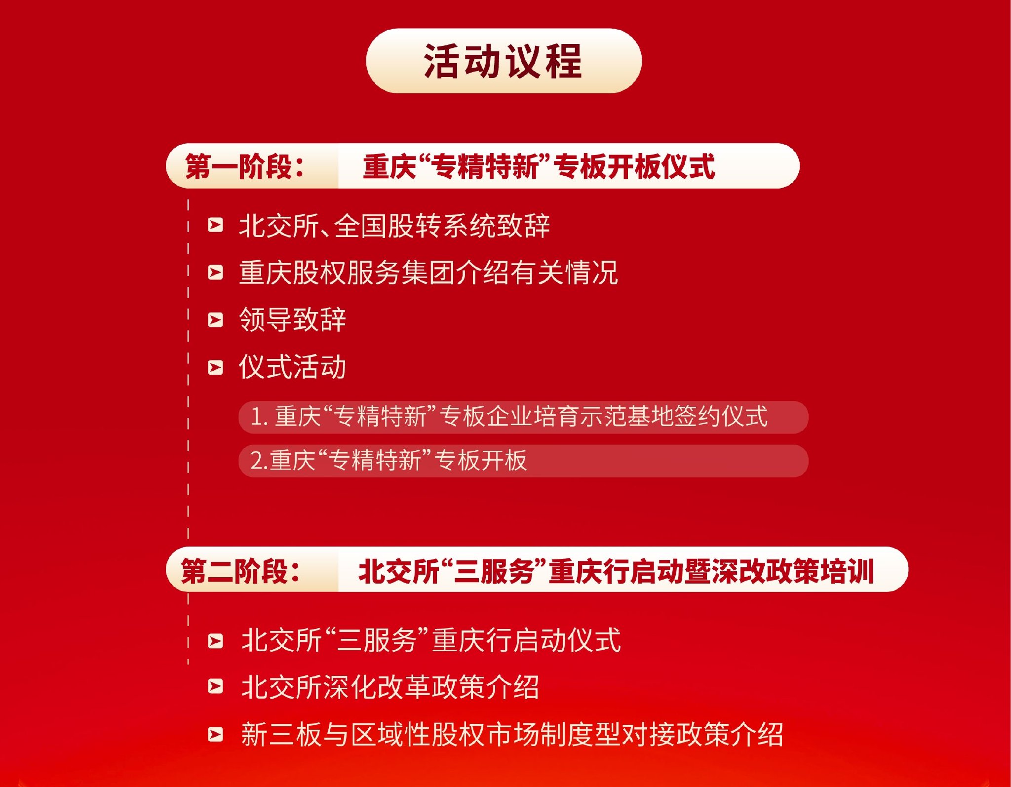 新奥门资料大全正版资料2025年免费下载,新澳门资料大全正版资料2025年免费下载——探索真实与免费的平衡