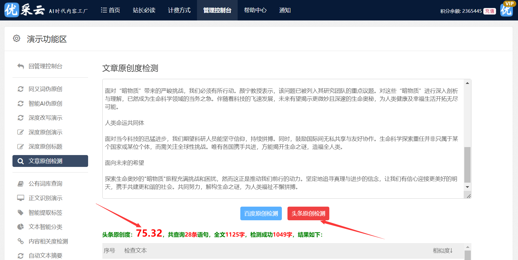 最准一肖一码一一子中特7955,揭秘最准一肖一码一一子中特7955的神秘面纱与背后真相