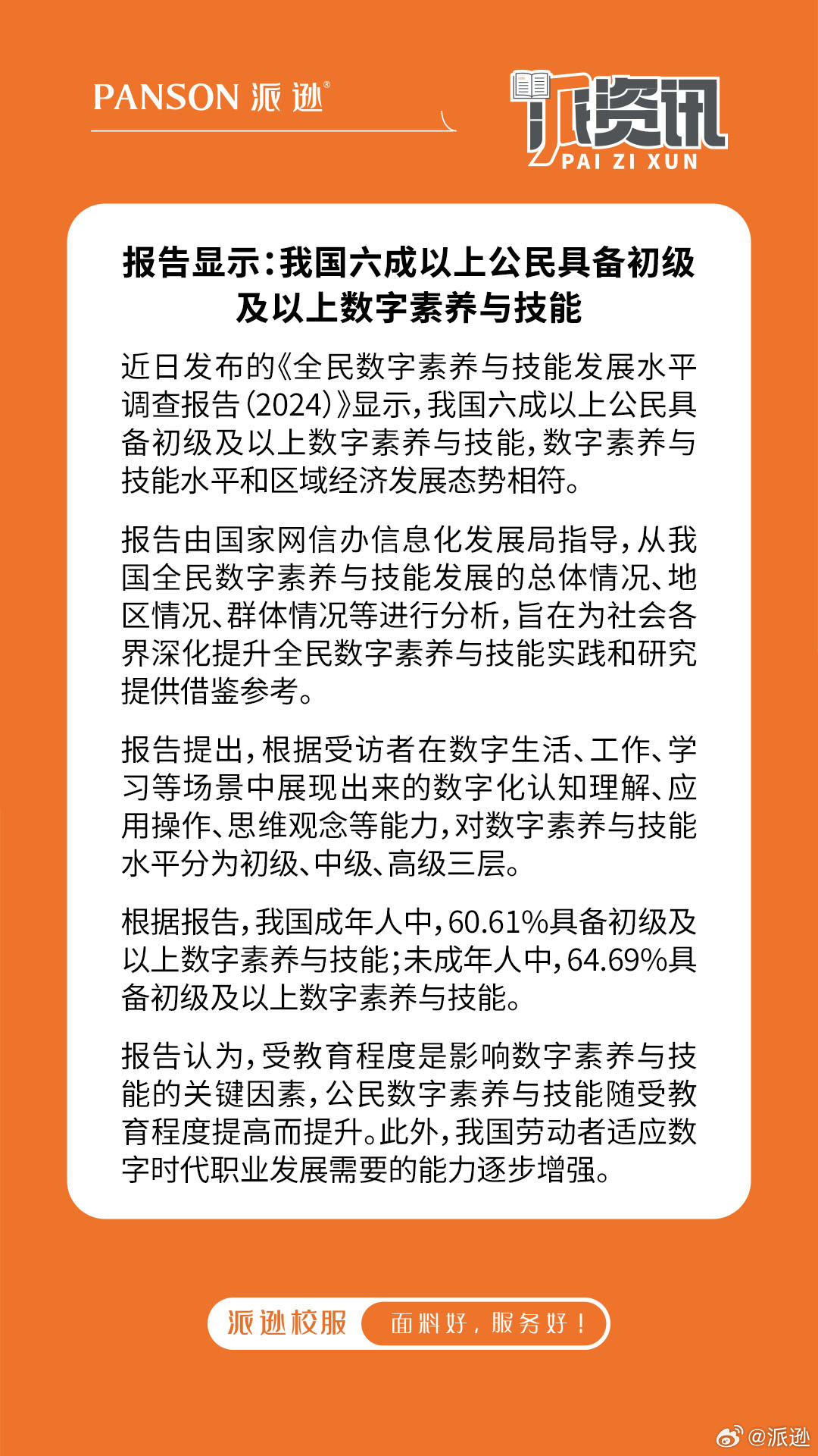 7777788888管家婆免费054期 10-17-30-33-01-28T：05,探索数字世界的奥秘，关于7777788888管家婆免费054期的全面解析