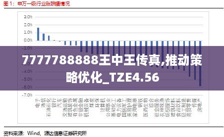 7777788888王中王最新传真1028120期 10-17-26-44-45-47T：16,探索数字奥秘，聚焦7777788888王中王最新传真与彩票秘密