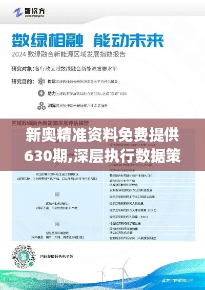 2025新奥正版资料最精准免费大全033期 22-48-13-35-32-01T：06,探索未来奥秘，2025新奥正版资料最精准免费大全（第033期深度解析）