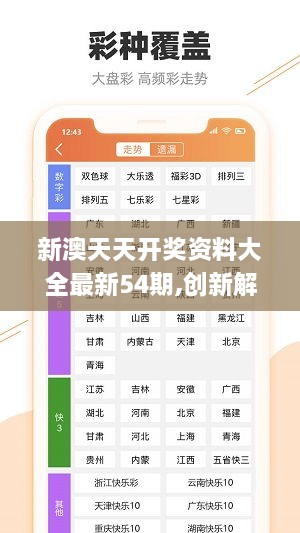 新澳六开彩天天开好彩大全075期 03-15-29-32-33-36H：27,新澳六开彩天天开好彩大全第075期，探索数字世界的奥秘与魅力