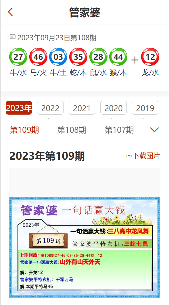 2025管家婆83期资料084期 09-22-30-42-07-33T：20,探索2025年管家婆第83期资料与未来彩票走势——以084期及特定数字组合为例