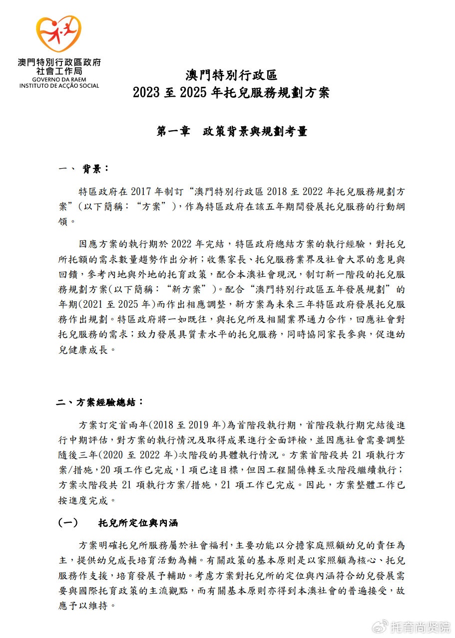 澳门正版资料免费大全新闻——揭示违法犯罪问题086期 02-03-31-32-37-45Q：34,澳门正版资料免费大全新闻——深度揭示违法犯罪问题第086期（总第Q，34篇）