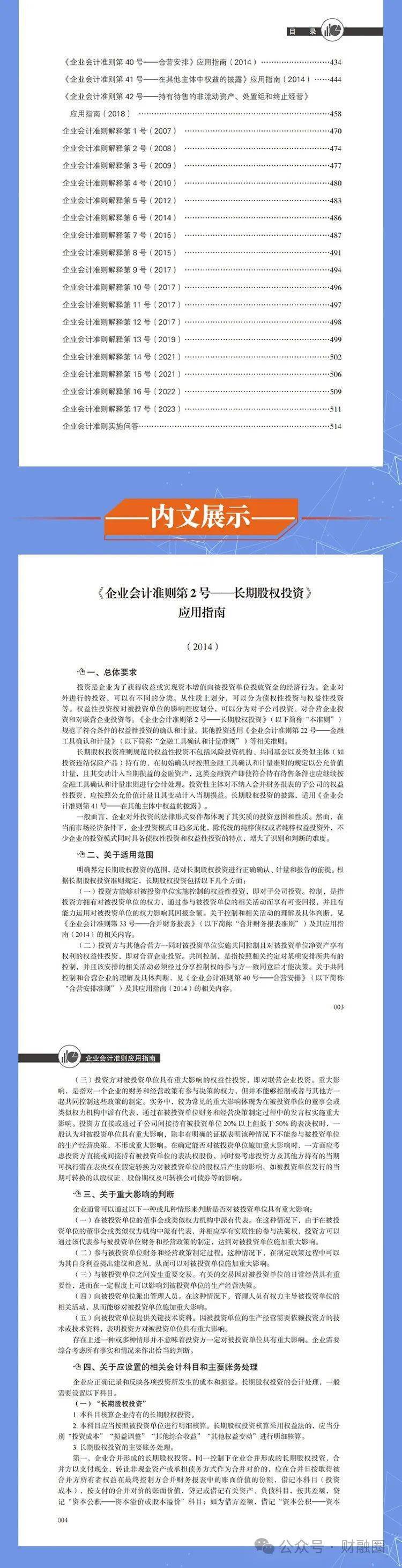 2025年正版资料免费大全优势049期 03-04-08-29-37-43B：13,探索未来资料共享之路，2025年正版资料免费大全的优势及影响