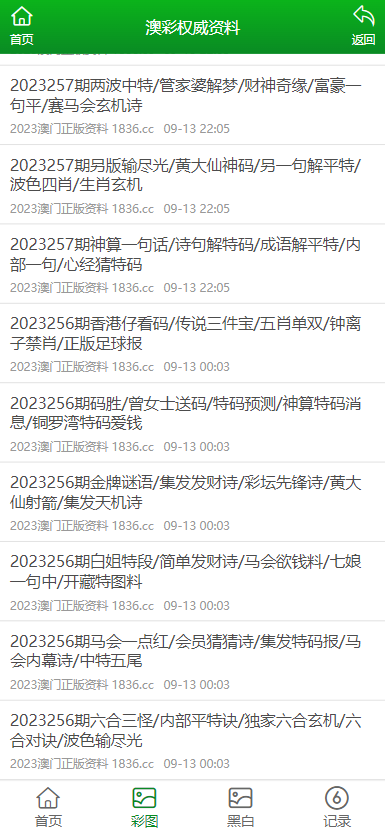 2025新澳精准资料大全013期 06-15-48-22-31-45T：35,探索未来之门，2025新澳精准资料大全第013期详解