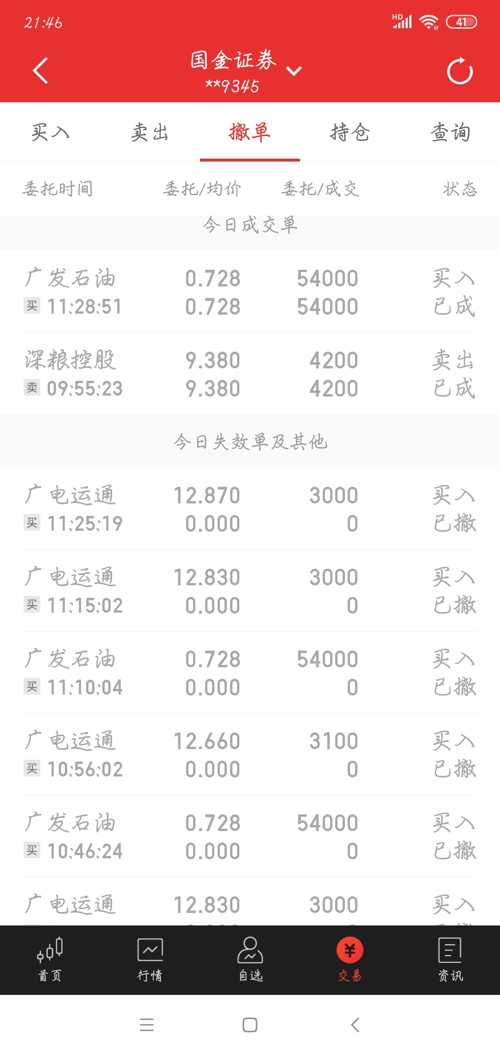 二四六天好彩(944CC)免费资料大全130期 08-20-27-36-38-46S：06,二四六天好彩（944CC）免费资料大全解析第130期——揭秘数字背后的秘密与策略